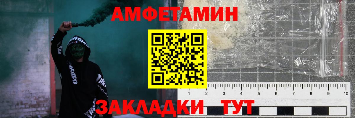 Амфетамин VHQ  Вход с VPN  Amphetamine  Амфетамин  Великий Новгород 