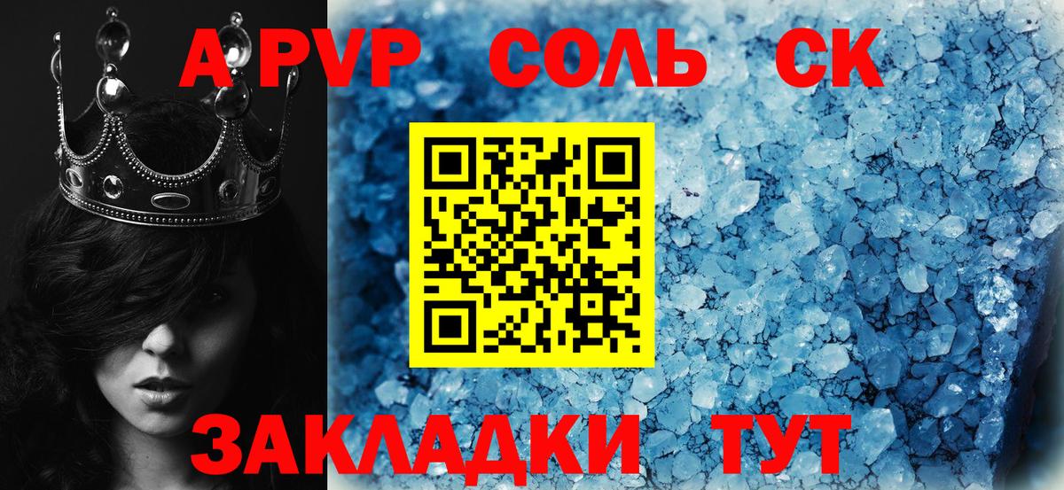 Alpha PVP крисы CK Великий Новгород