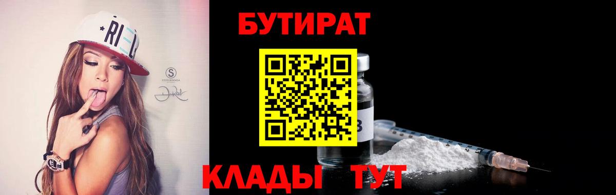 Бутират оксана Великий Новгород