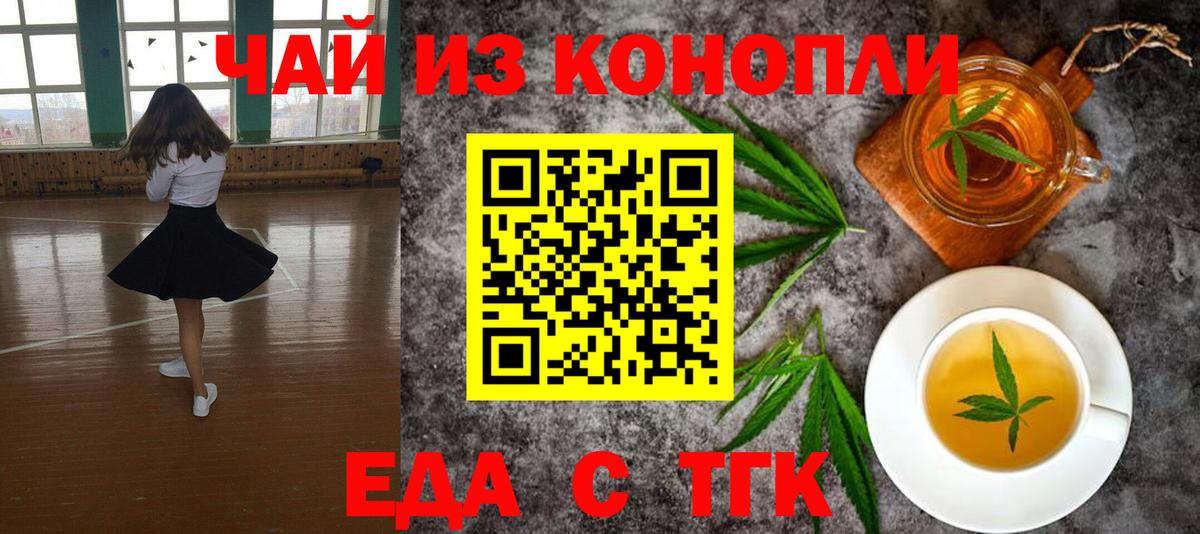 Cannafood марихуана Великий Новгород