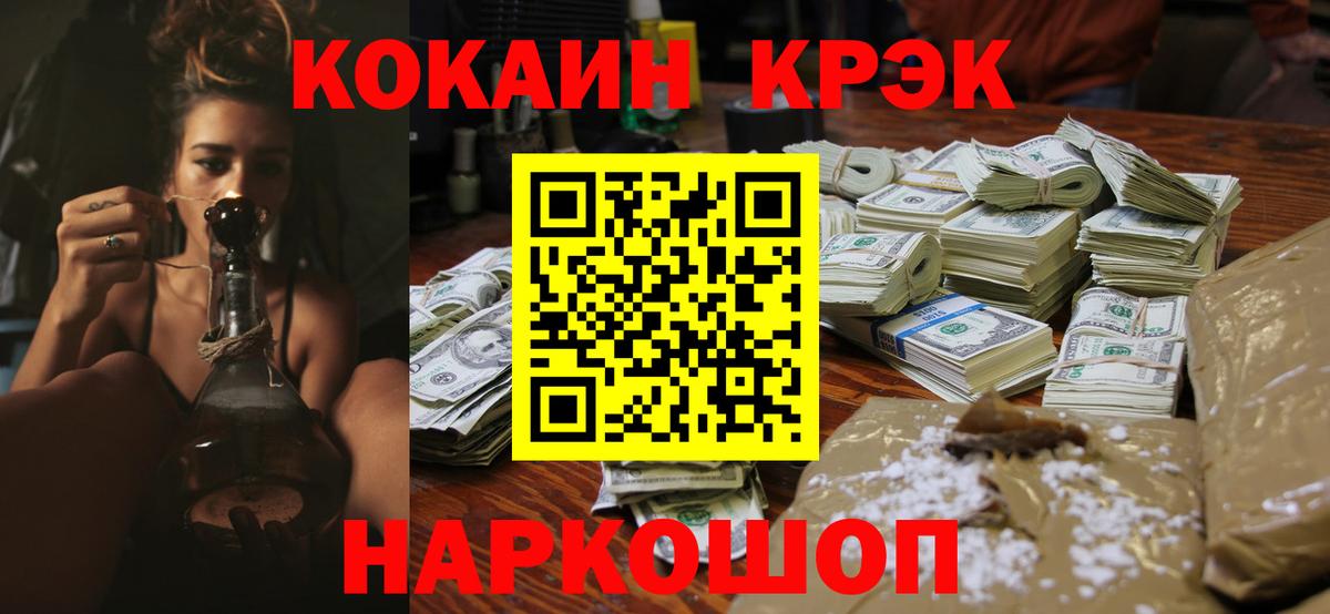КОКАИН Перу Великий Новгород