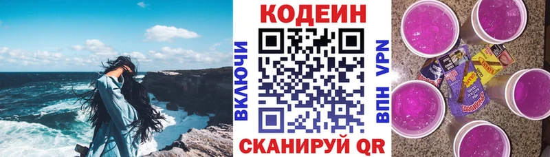 Кодеиновый сироп Lean напиток Lean (лин)  Великий Новгород 