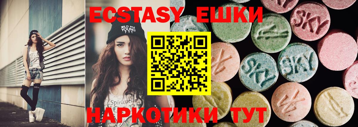 Ecstasy  купить закладку  Великий Новгород  ЭКСТАЗИ XTC  Экстази Cube 