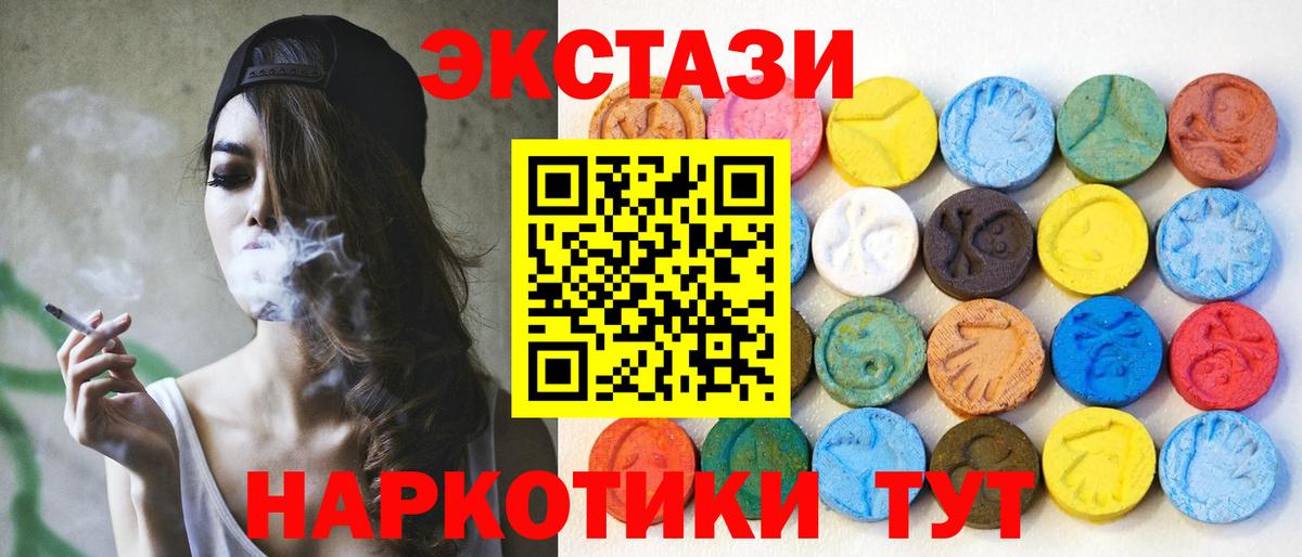 Экстази 99% Великий Новгород