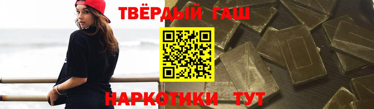 Гашиш hashish Великий Новгород
