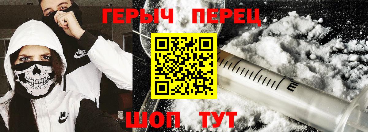 Героин герыч Великий Новгород