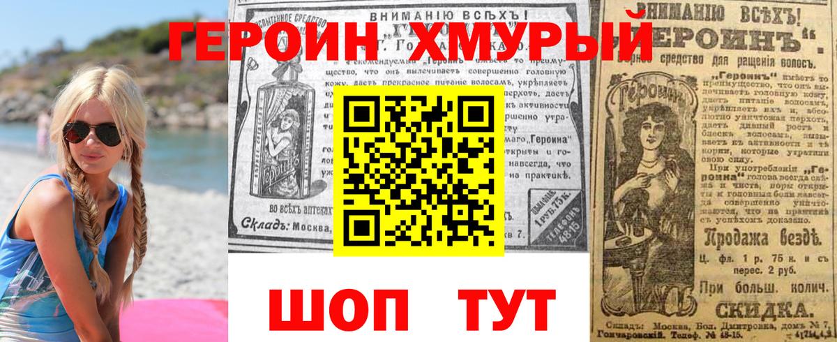 Великий Новгород  Героин  Вход с VPN  ГЕРОИН VHQ 