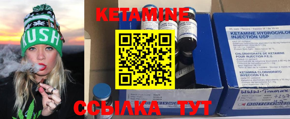 КЕТАМИН VHQ  Кетамин VHQ  Великий Новгород  Вход с VPN 