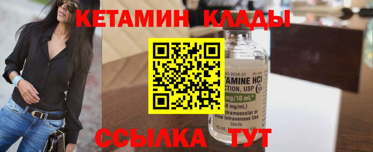 Кетамин ketamine  КЕТАМИН ketamine  Великий Новгород 