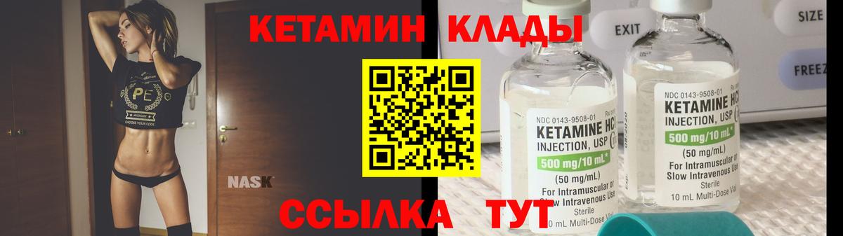 КЕТАМИН ketamine Великий Новгород