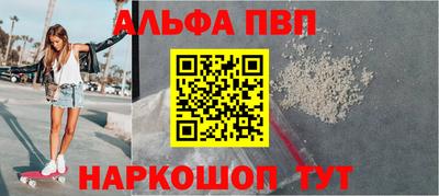 альфа пвп Гусиноозёрск