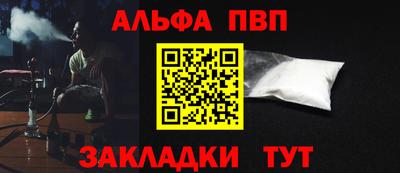 альфа пвп Гусиноозёрск