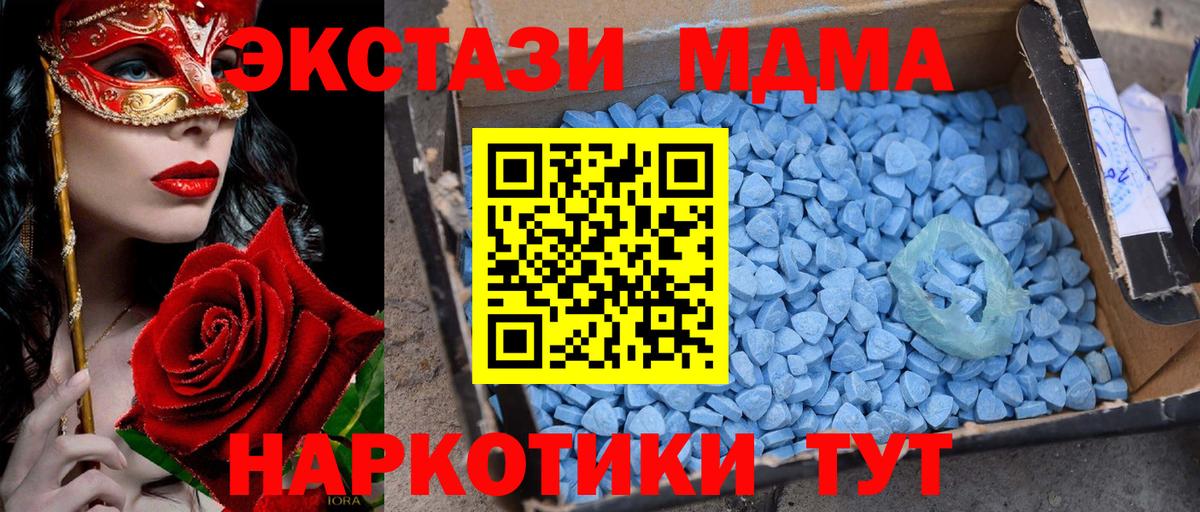 MDMA VHQ  Великий Новгород  МДМА  MDMA кристаллы 