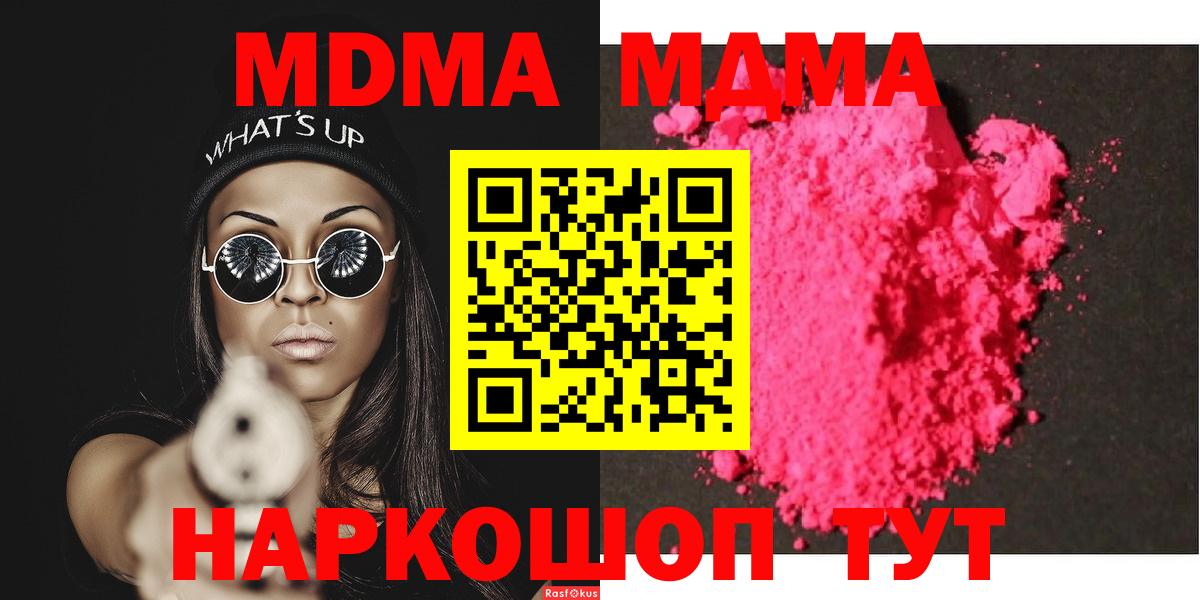 Великий Новгород  MDMA crystal  MDMA crystal  МДМА  Вход с VPN 