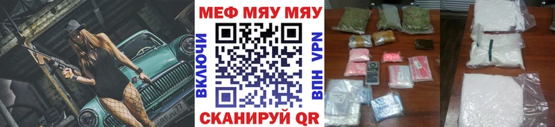 МЯУ-МЯУ VHQ  сколько стоит  Великий Новгород 
