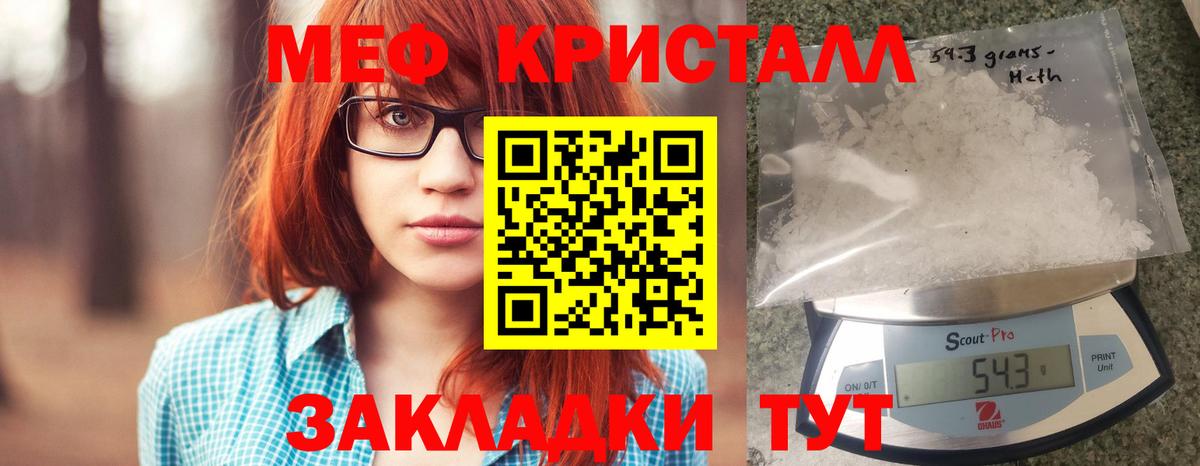 Меф Великий Новгород
