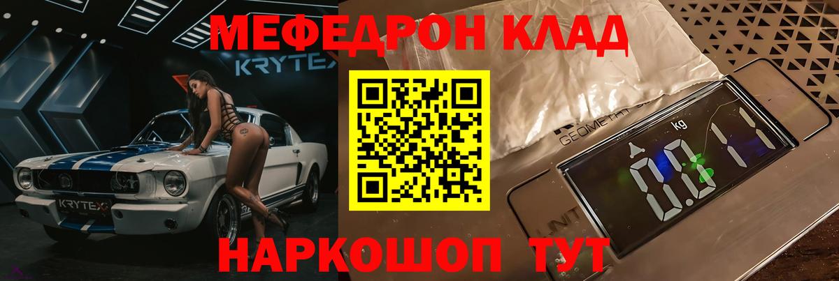 Меф  что такое наркотик  МЕФ mephedrone  omg сайт  МЕФ mephedrone  Великий Новгород  МЯУ-МЯУ 