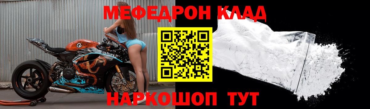 МЯУ-МЯУ  Мефедрон мука  Вход с VPN  Меф  Великий Новгород  МЕФ мука 