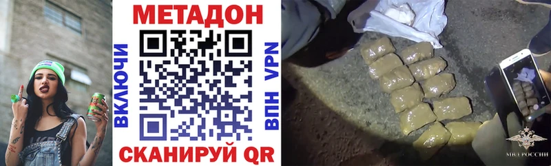 Метадон methadone  hydra ONION  Великий Новгород 