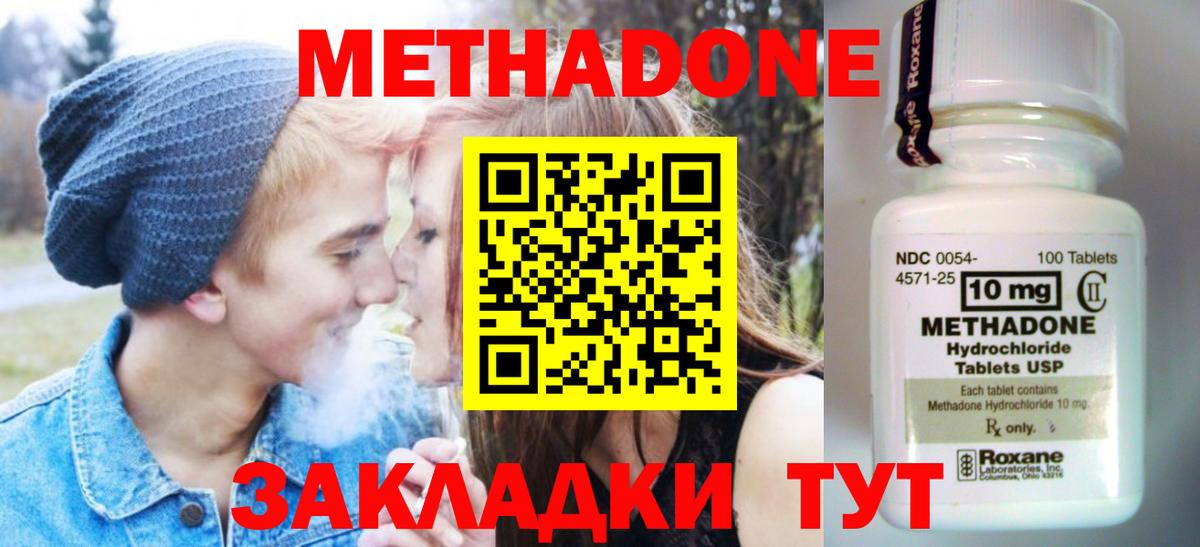 Метадон белоснежный Великий Новгород