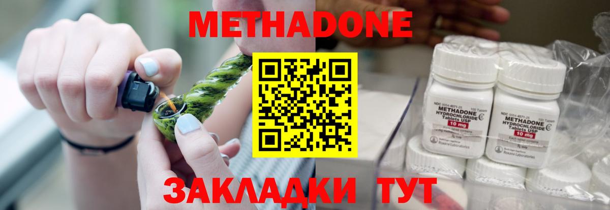 Метадон белоснежный  Метадон VHQ  Великий Новгород  darknet какой сайт  Вход с VPN 