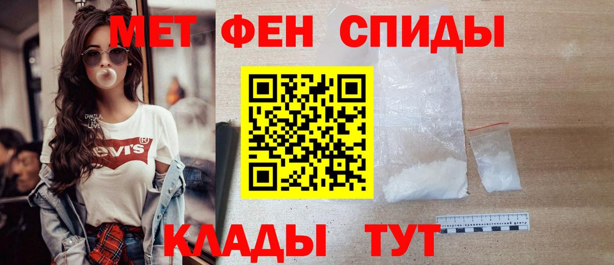 Великий Новгород  Первитин кристалл  Вход с VPN 
