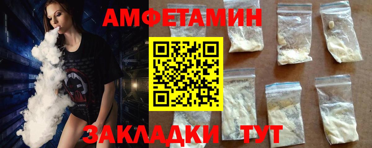 МЕТАМФЕТАМИН винт Великий Новгород