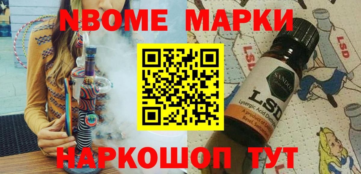 Великий Новгород  Марки N-bome 1500мкг  Вход с VPN 