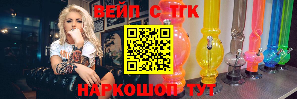 ТГК концентрат  ТГК Wax  Вход с VPN  Великий Новгород 